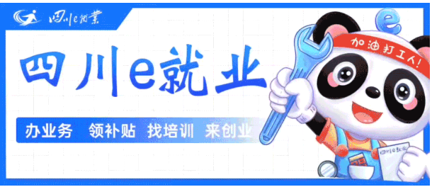四川發(fā)布12項(xiàng)舉措支持高校畢業(yè)生等重點(diǎn)群體創(chuàng)業(yè)