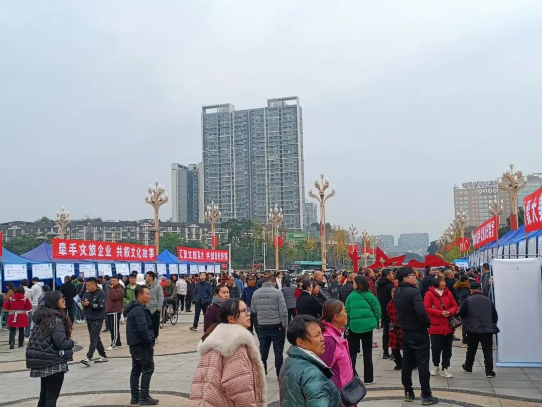 樂山市文化和旅游企業(yè)冬季專場(chǎng)招聘活動(dòng)簡(jiǎn)報(bào)